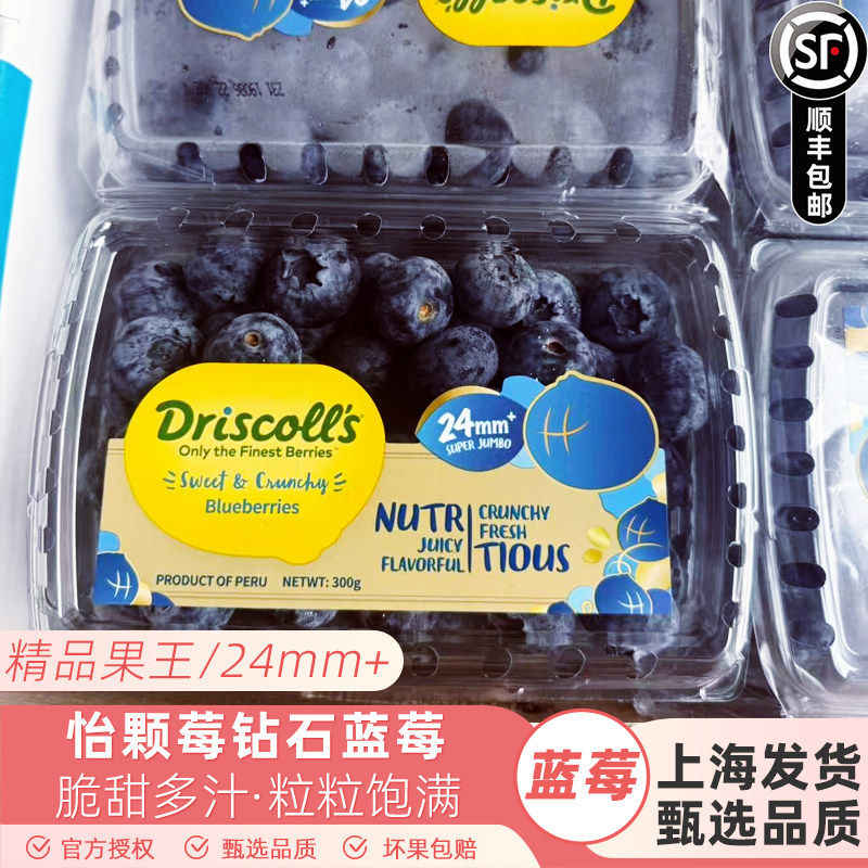 云南怡颗莓钻石蓝莓王24mm当季限量脆甜新鲜水果8盒礼盒装,包装,水果包装,淘宝优惠券,粉丝福利购,淘宝优惠卷