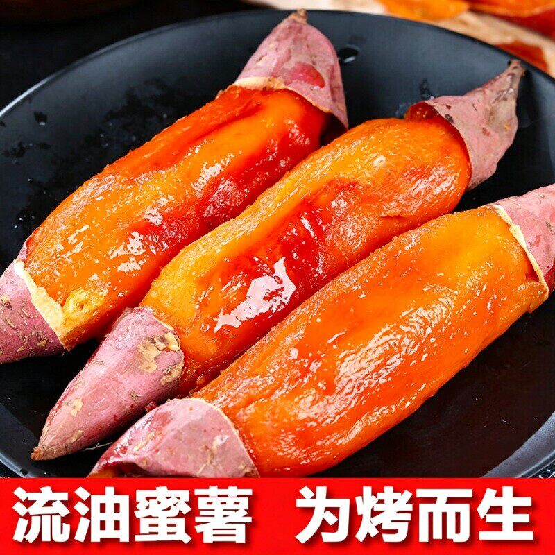 正宗烟薯25号糖心蜜薯烤红薯沙地番薯农家自种地瓜新鲜现挖食物