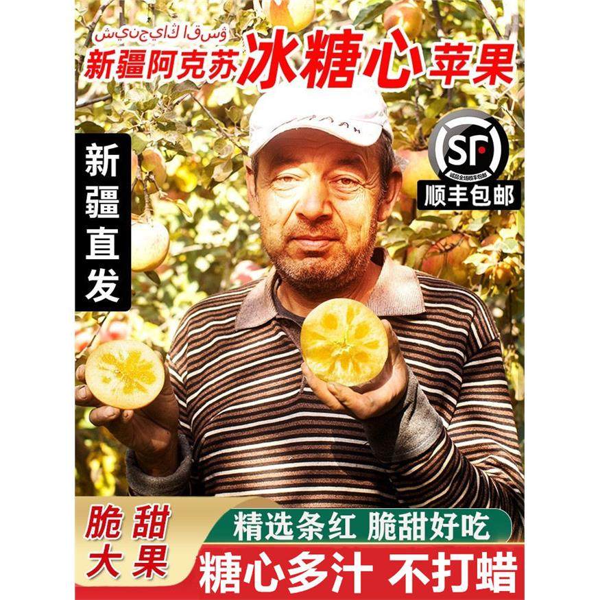 正宗新疆阿克苏冰糖心苹果产地直发红旗坡正品新鲜水果脆甜10斤,包装,水果包装,淘宝优惠券,粉丝福利购,淘宝优惠卷