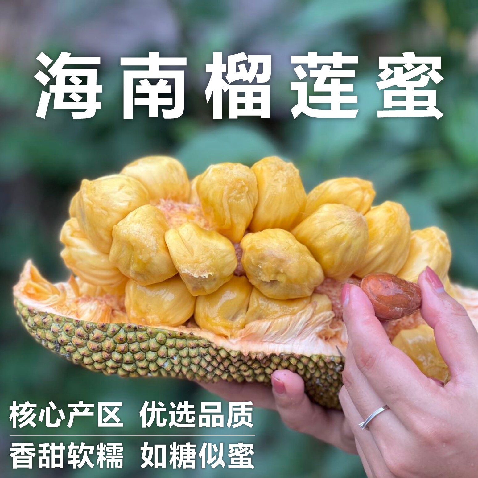 正宗海南榴莲蜜香甜软糯