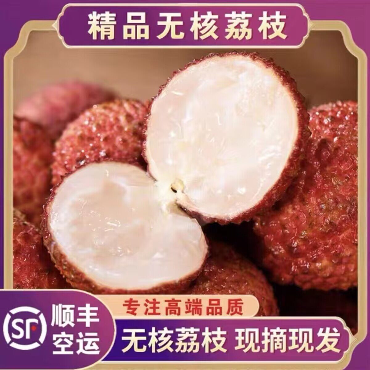 无核荔枝甜新鲜水果5斤