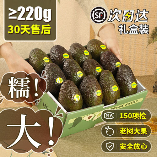 秘鲁进口牛油果当季大水