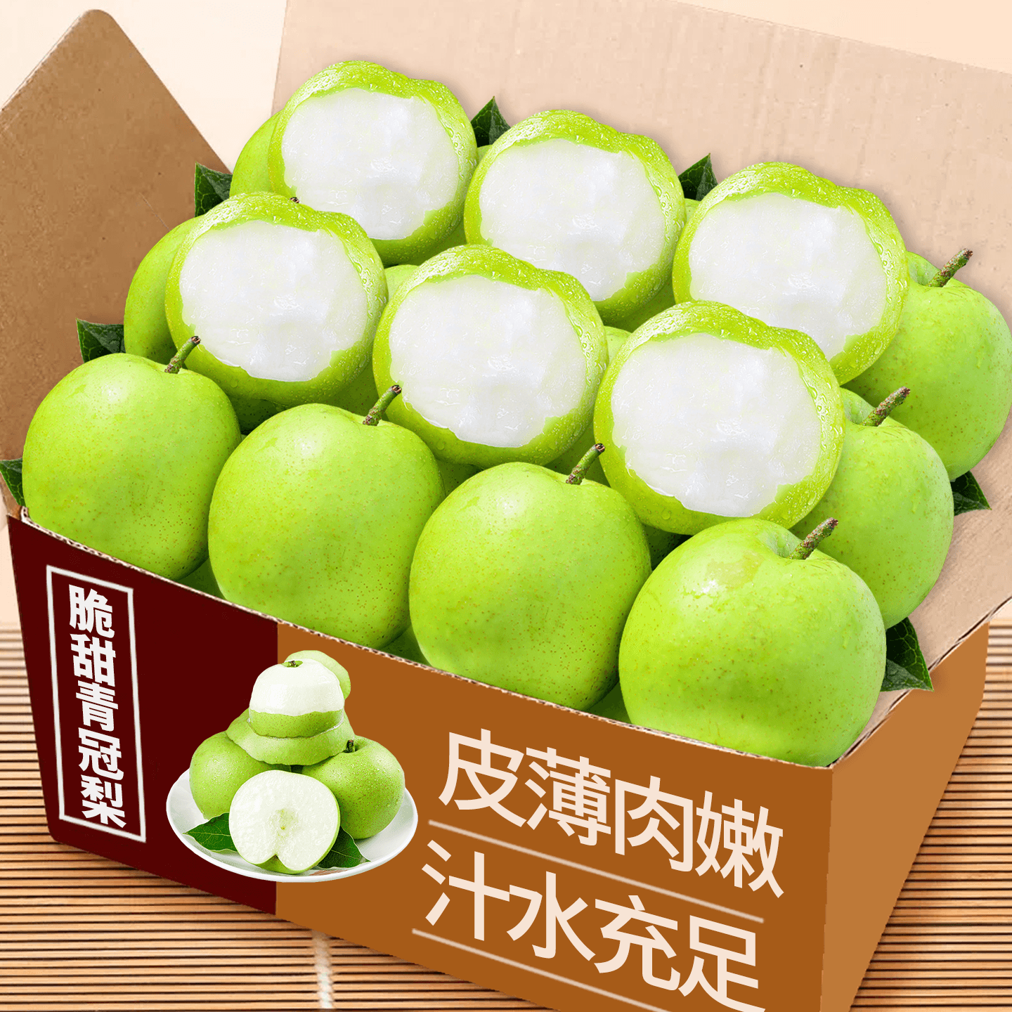 新鲜青冠梨农家自种现摘