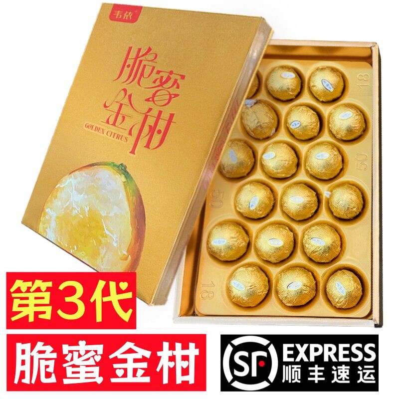 韦依广西融安脆蜜金柑第