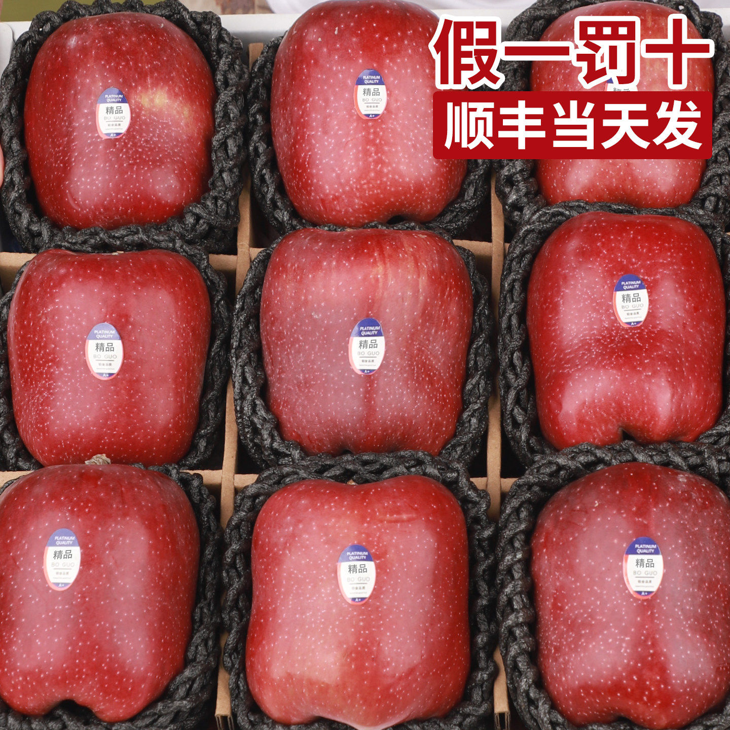 正宗甘肃天水花牛苹果新鲜水果当季蛇粉面丑平果孕妇整箱包邮礼盒,包装,水果包装,淘宝优惠券,粉丝福利购,淘宝优惠卷