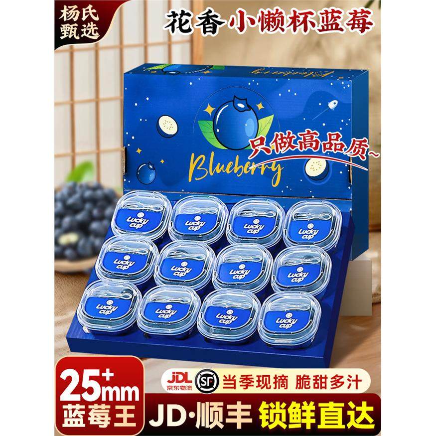 云南高山花香蓝莓l25新鲜水果特大当季整箱小懒杯礼盒blueberry,包装,水果包装,淘宝优惠券,粉丝福利购,淘宝优惠卷
