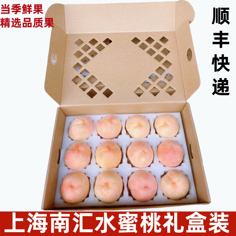 上海南汇水蜜桃当季新鲜