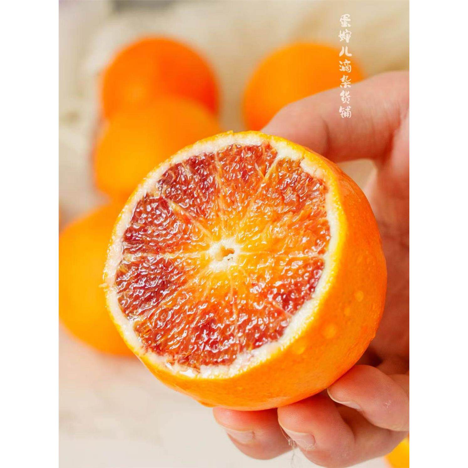 蛋婶儿四川塔罗科血橙宜