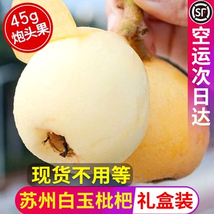 现货正宗苏州东山白玉枇杷应当季新鲜水果炮头整箱青种枇杷礼盒装