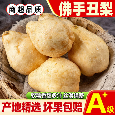 【新鲜速发】正宗山东佛