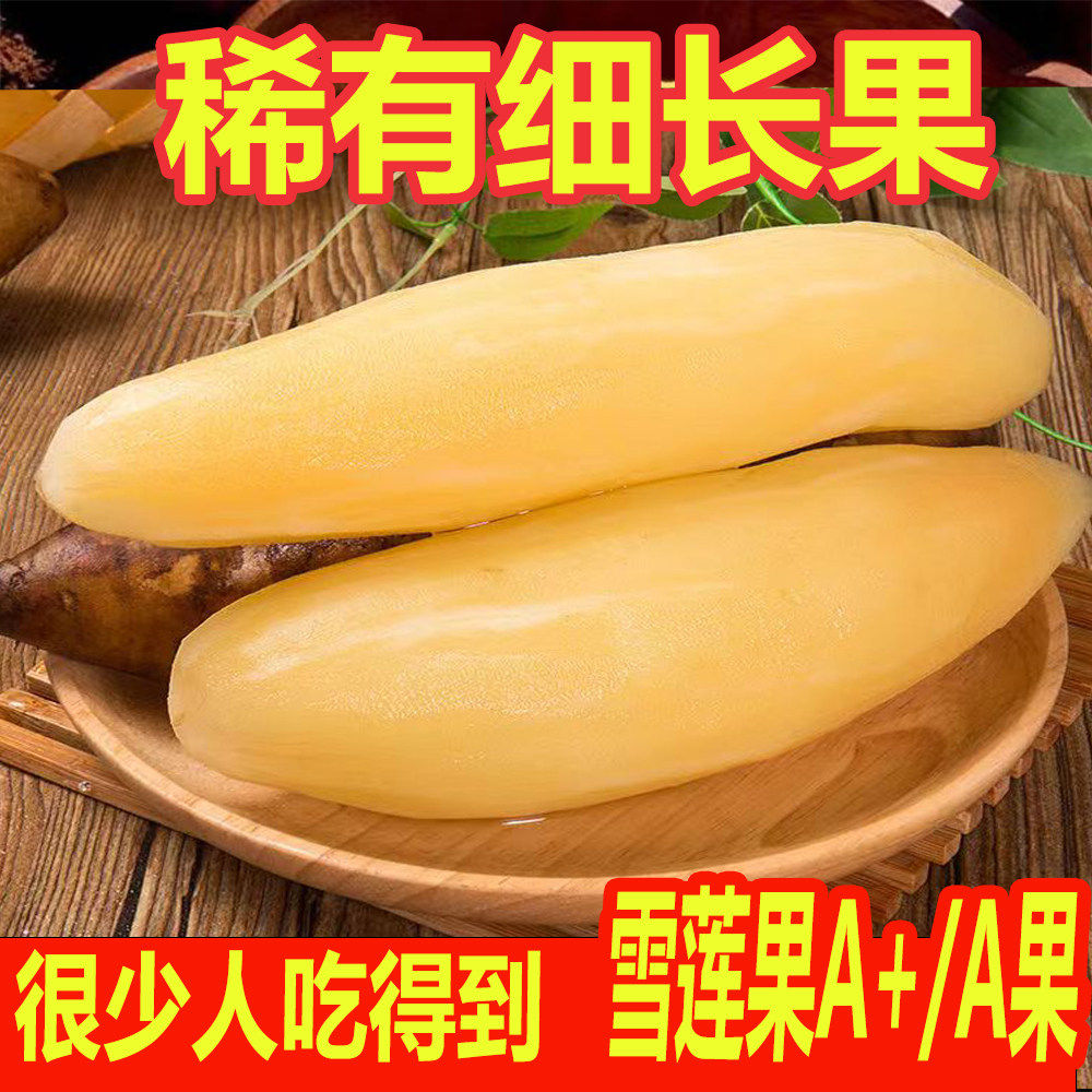 正宗云南天山福建A果+细长雪莲果新鲜孕妇水果气柱装稀有长条10斤,包装,水果包装,淘宝优惠券,粉丝福利购,淘宝优惠卷