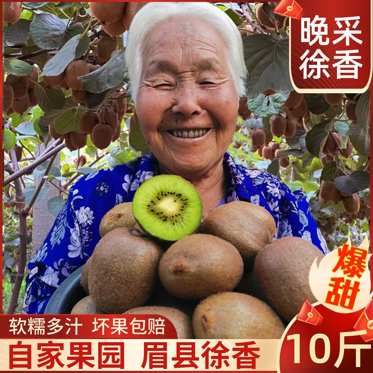 陕西眉县徐香猕猴桃带箱约10斤装绿心新鲜奇异果应季现摘水果包邮