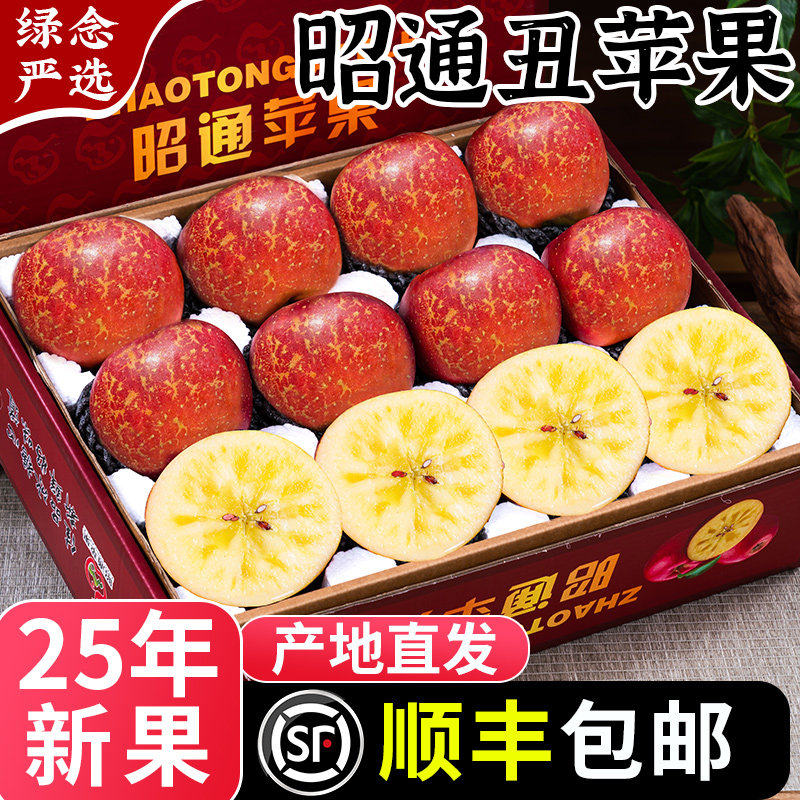 顺丰云南昭通丑苹果冰糖心苹果新鲜水果当季脆甜红富士圣诞平安果,包装,水果包装,淘宝优惠券,粉丝福利购,淘宝优惠卷