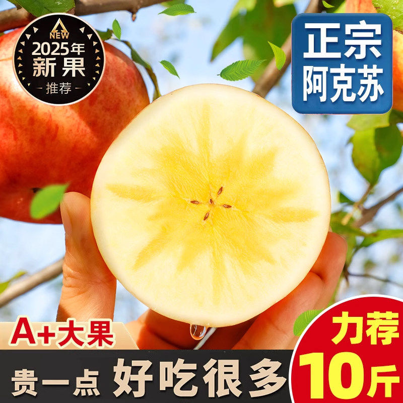 【新疆直发】新疆阿克苏冰糖心苹果正品10斤新鲜水果礼盒红富士,包装,水果包装,淘宝优惠券,粉丝福利购,淘宝优惠卷
