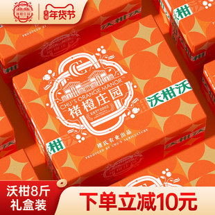 褚橙庄园沃柑8斤云南玉溪新鲜水果当季柑橘M/L/XL礼盒装产地直发