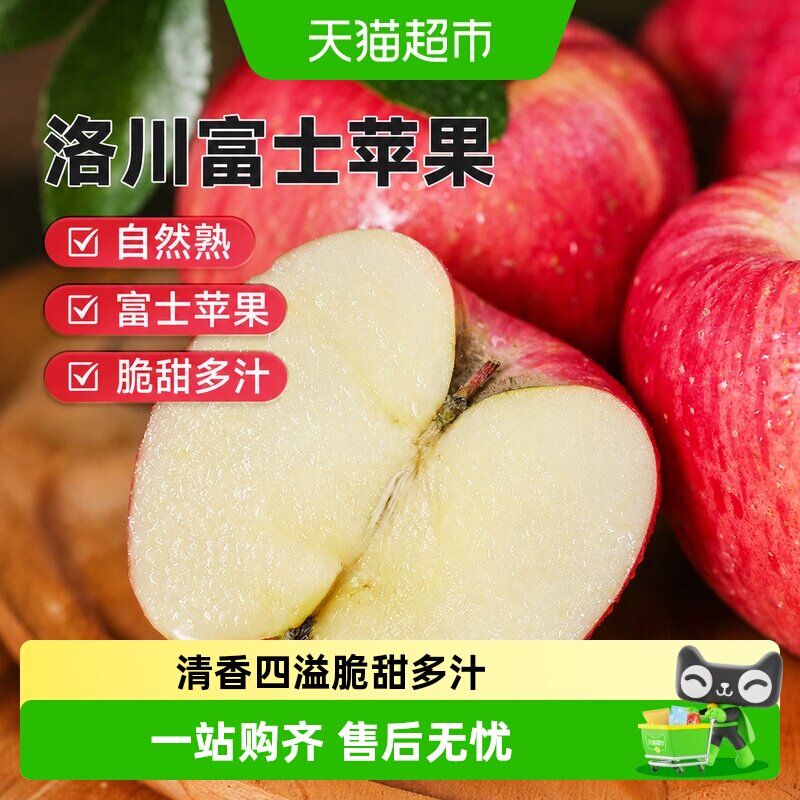 西域美农陕西正宗洛川红