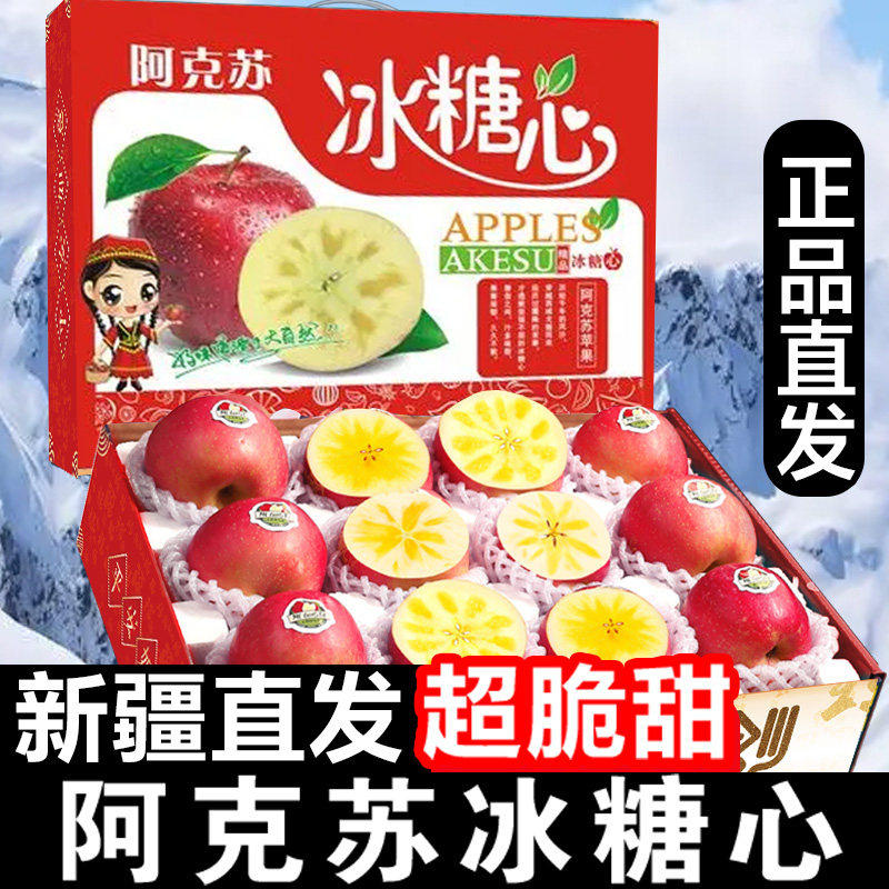正宗新疆阿克苏冰糖心苹果新鲜水果正品直发当季10整箱礼盒红富士,包装,水果包装,淘宝优惠券,粉丝福利购,淘宝优惠卷