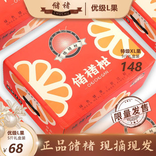 【优级L】云南储褚柑冰糖沃柑特级柑橘子储褚橙褚橘现摘9斤礼盒