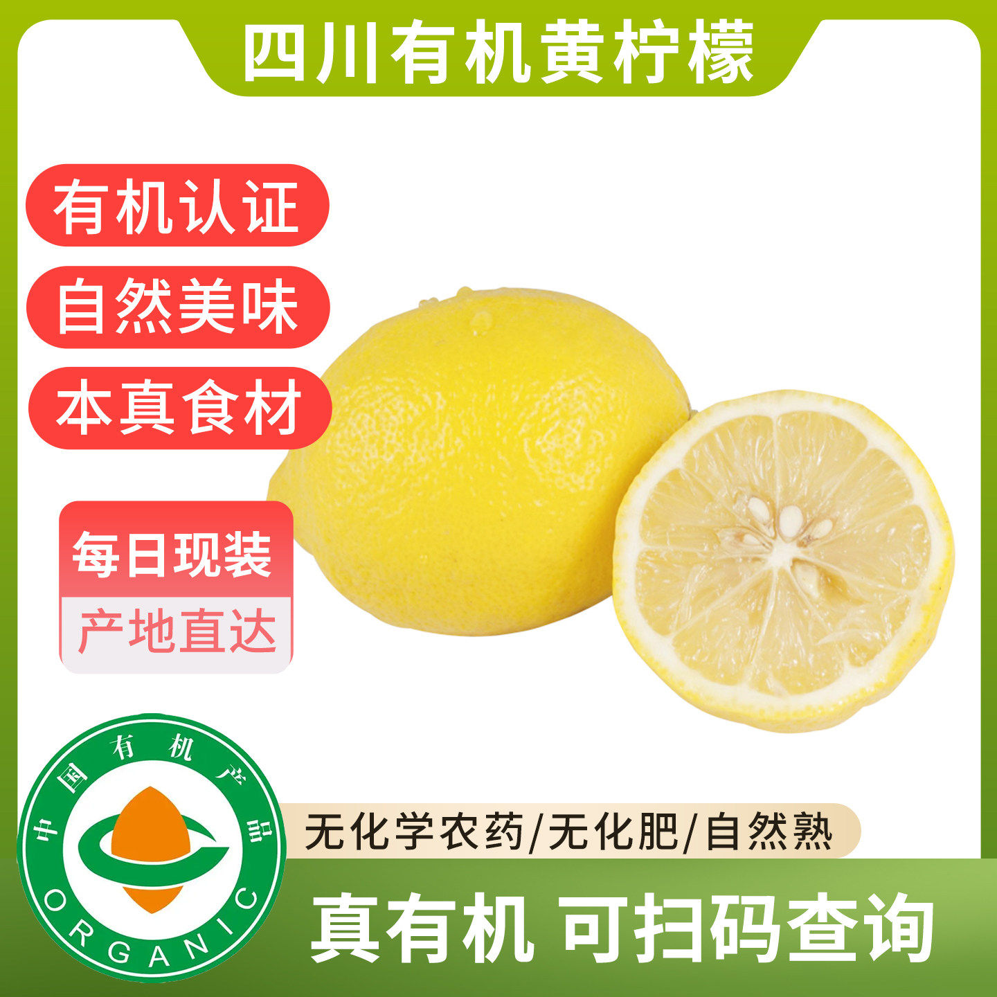 有机柠檬新鲜黄孕妇水果
