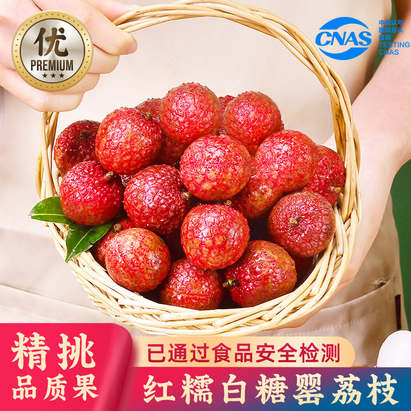 白糖罂荔枝新鲜水果礼盒