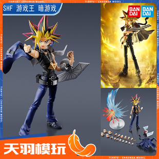 现货万代 SHF 游戏王 暗游戏 武藤游戏 法老王 阿提姆