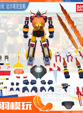 万代食玩 SMP未来机器人达尔塔尼亚斯套装Cross-In特别版预售定金