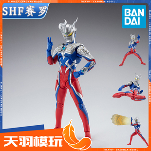 万代 SHF赛罗奥特曼zero赛少新生代之星Ver 关节可动成品手办模型