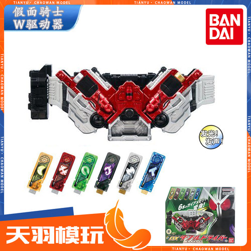 万代DX假面骑士W驱动器带记忆体