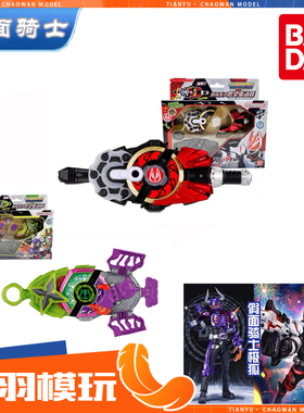 正版万代DX假面骑士GEAT极狐迷你发声马格南欲望驱动器忍者僵尸