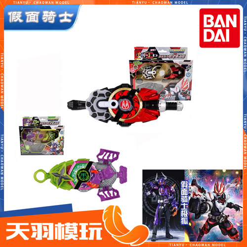 万代极狐欲望驱动器发声变身器