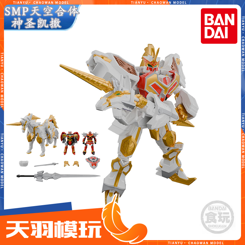 食玩天空合体神圣凯撒手办