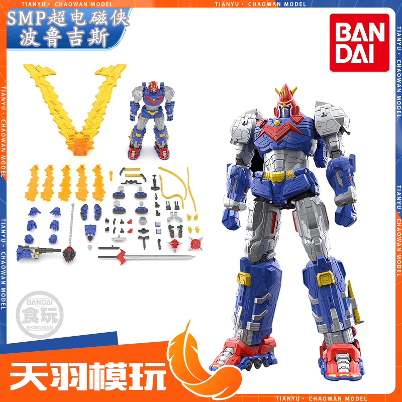 万代SMP食玩超电磁侠波鲁吉斯V