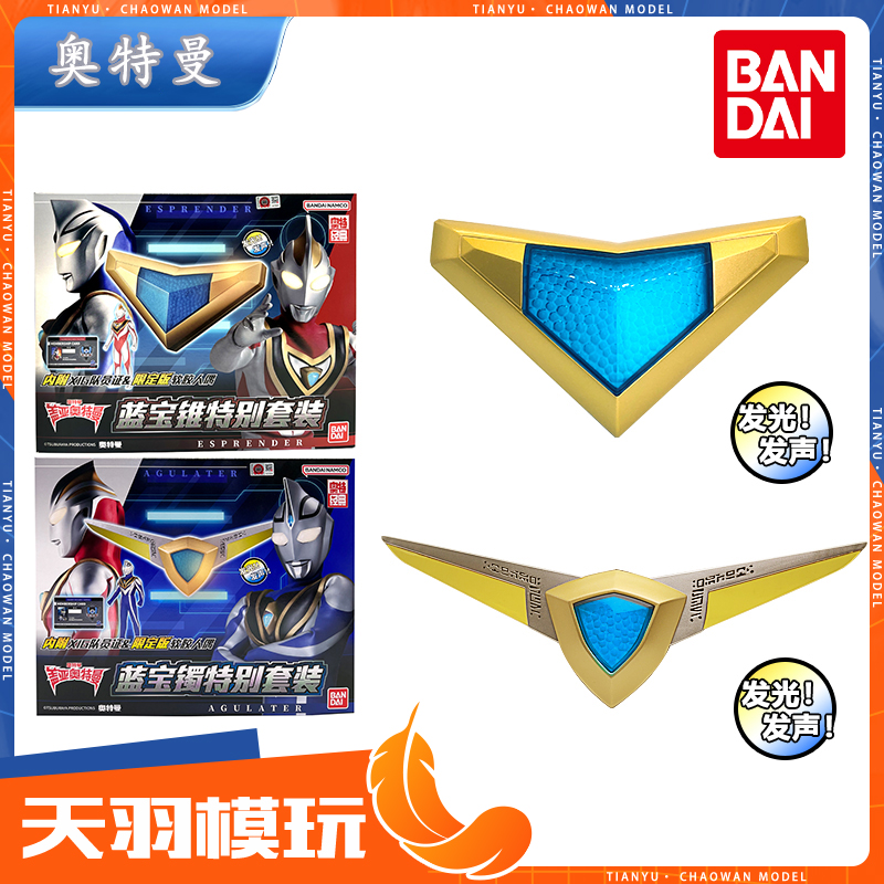 万代暗黑迪迦神光棒变身器套装