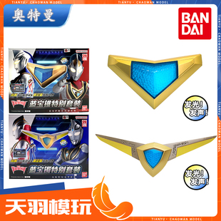 万代奥特曼 暗黑迪迦神光棒赛罗终极手镯发光发声变身器特别套装