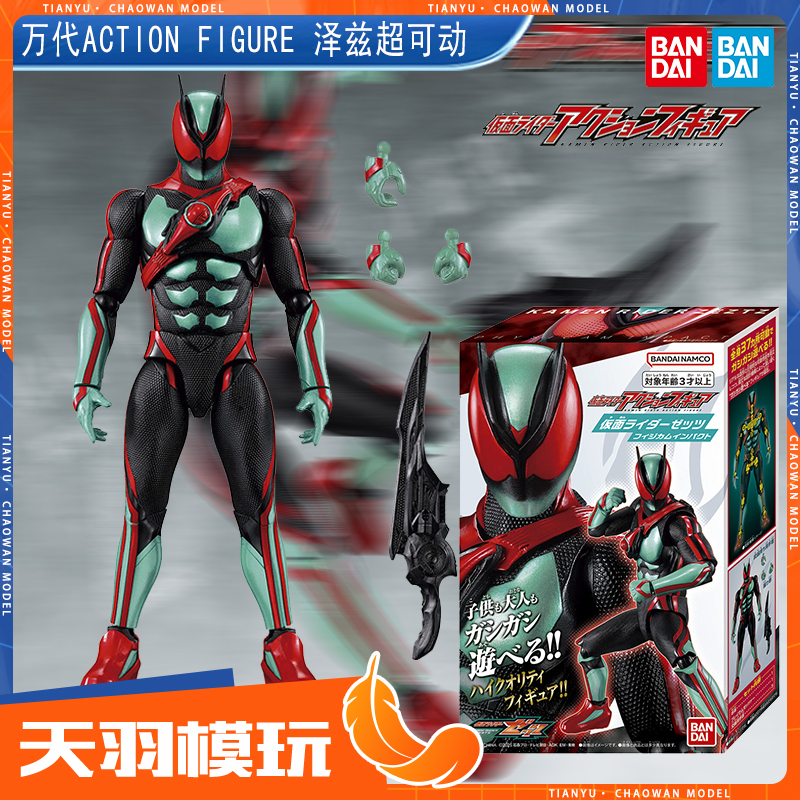 万代AF假面骑士泽兹ZZZ超可动