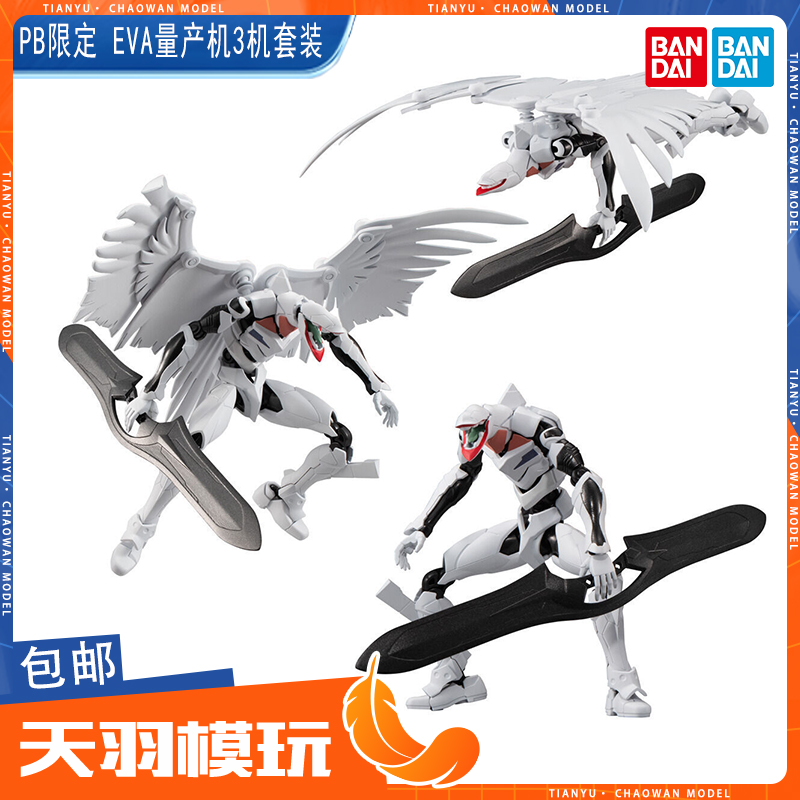 万代食玩EVA-FRAME-EXPB量产机