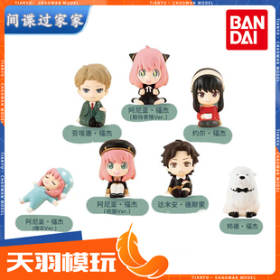万代 SPY间谍过家家人偶摆件 盲盒盒蛋 阿妮亚 手办经典 正版全新