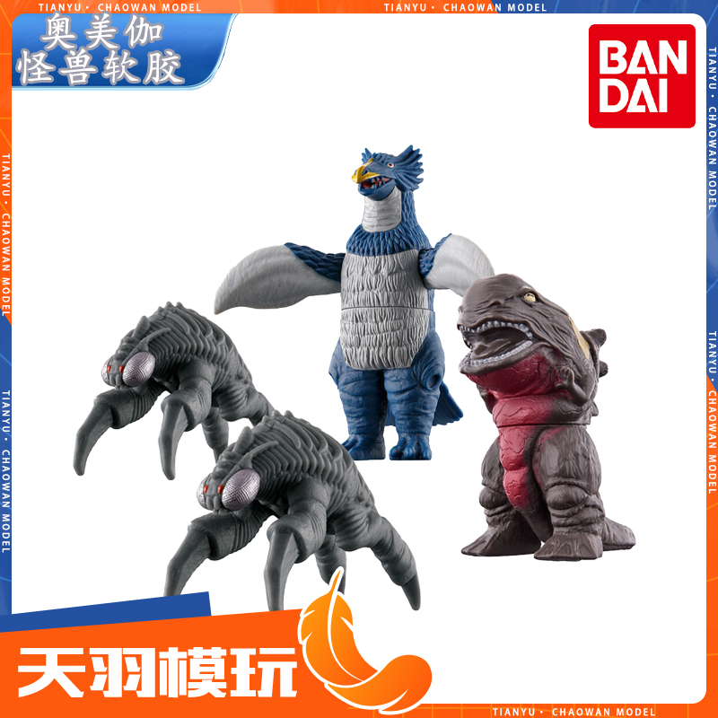 万代奥特怪兽软胶瓦古塞库特