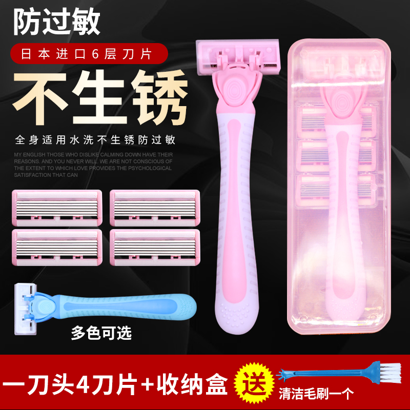 刮毛刀女用腋毛私處腋下全身脫毛器手動剃毛刀女用剃毛陰毛胡子胡