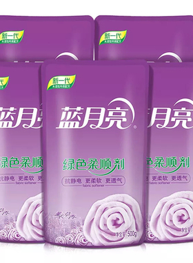 蓝月亮绿色衣物柔顺剂补充装500g*5袋装香味持久防静电衣物护理剂