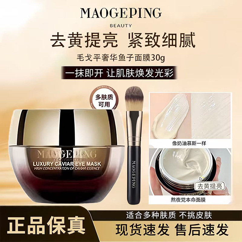 ë��ƽ�ݻ�������Ĥ��ҹ���Ȼ������ܼ���ơ�??���Ӽ�����Ĥ30g*1ƿ  182.11Ԫ