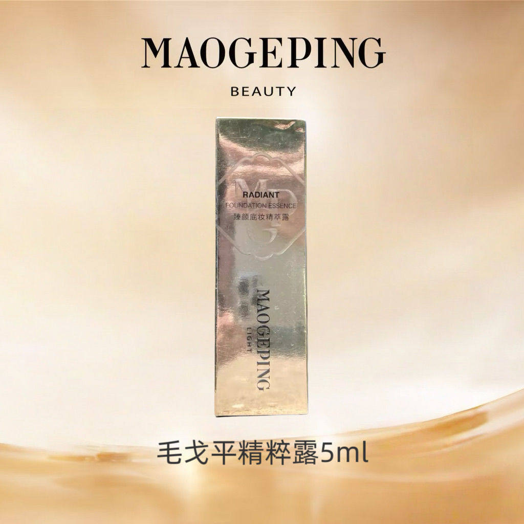 MAOGEPING/毛戈平乳液面霜光韵臻颜底妆精粹露细嫩修颜轻柔不卡粉,彩妆/香水/美妆工具,隔离/妆前/素颜霜,淘宝优惠券,粉丝福利购,淘宝优惠卷