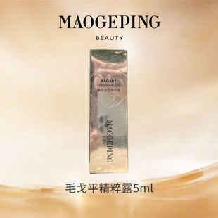 MAOGEPING/毛戈平乳液面霜光韵臻颜底妆精粹露细嫩修颜轻柔不卡粉