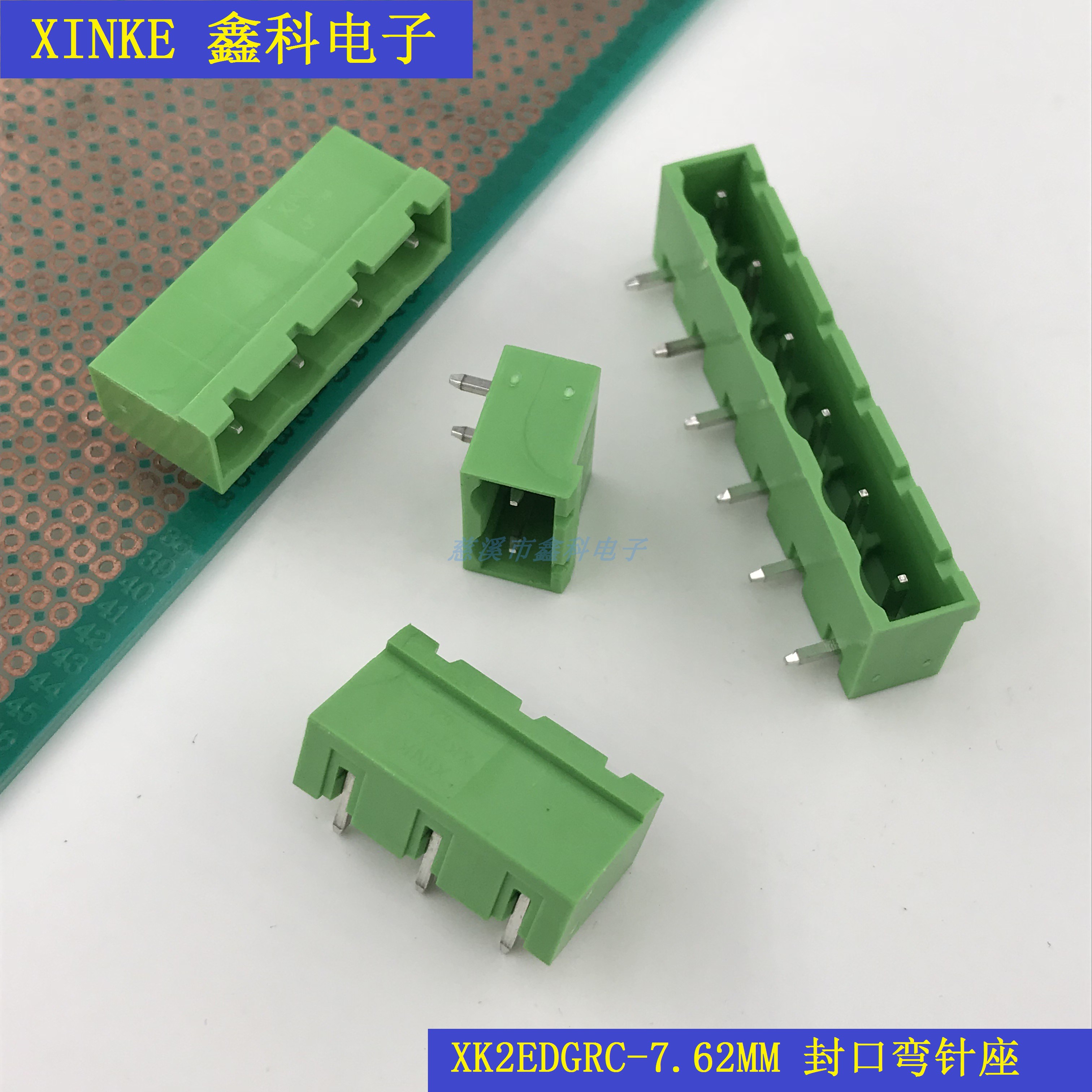 插拔式PCB接线端子XK2EDGRC-7.62MM封口弯针座2P3P4P5P6P7P8P16P 电子元器件市场 连接器 原图主图