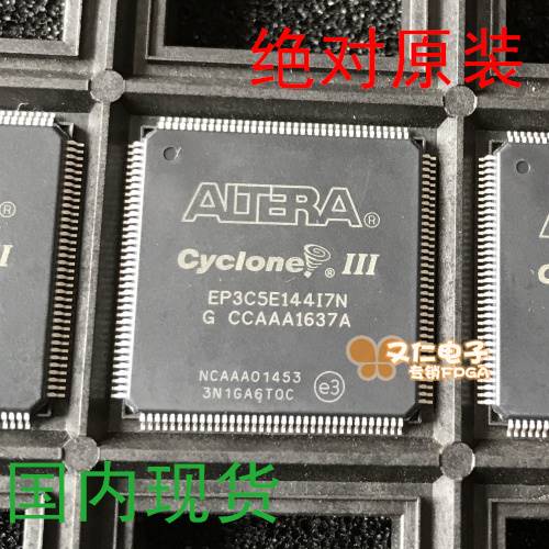 FPGATQFP现货EP3C5E144I7N-144擎邦CycloneIII