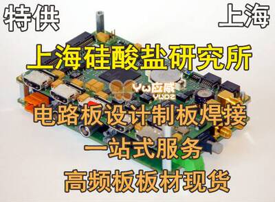 加急打样电路板线路板快速双面Pcb制作加工小批量pcb