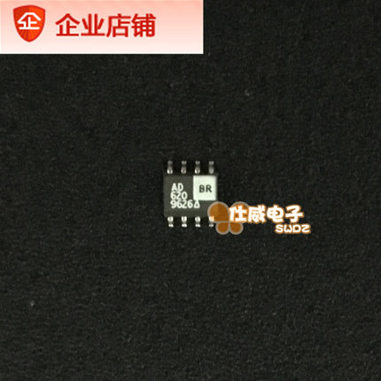 AD620BRZ-R7  PCB抄板打样 生产 线路板SMT焊接