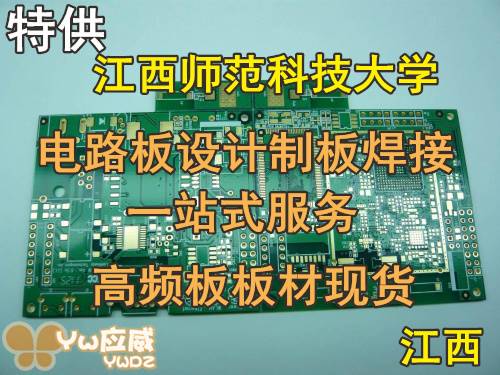 厂家直销电路板4打样生产抄smtpcb定做线路板板制作加急层贴片