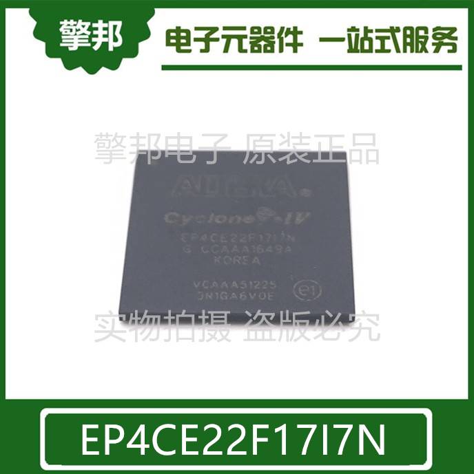 EP4CE22F17I7NCycloneIV擎邦/FPGAFBGA256EP4CE