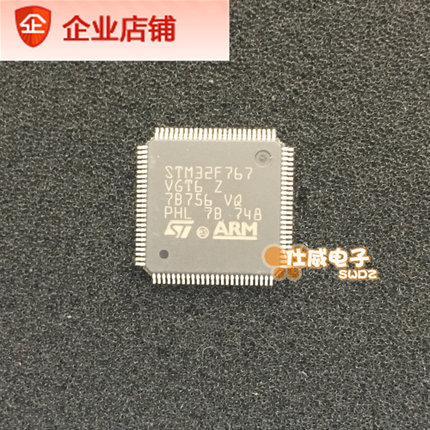 STM32F767VGT6  PCB抄板打样 生产 线路板SMT焊接